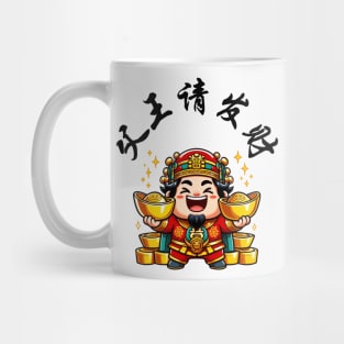 God of Wealth (KIng, please get rich) Mug